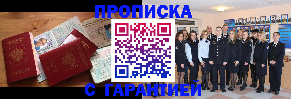 прописка поиск в Рузе