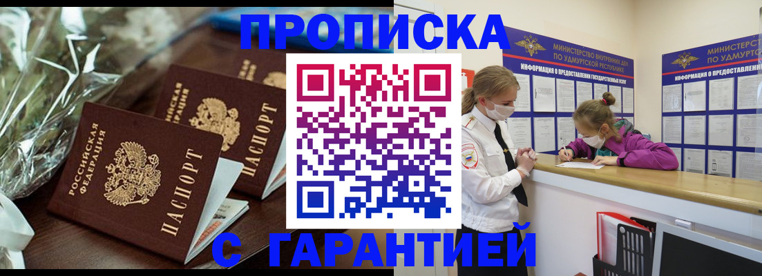 регистрация в Рузе