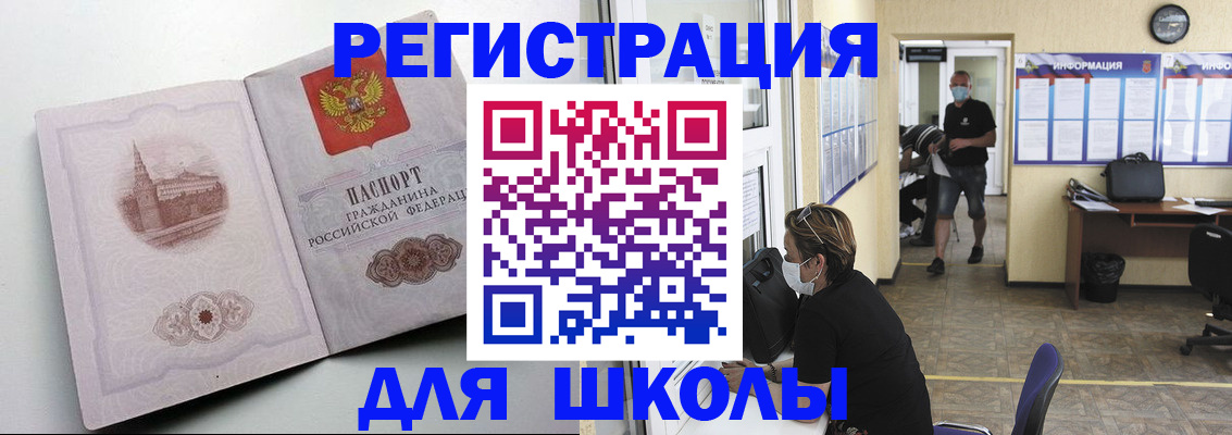 регистрация в Рузе